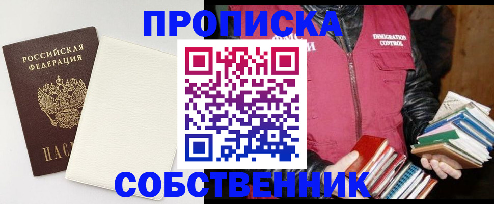 пропишу в квартире в Тавде