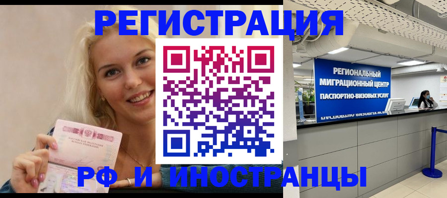 прописка ребенка в Тавде