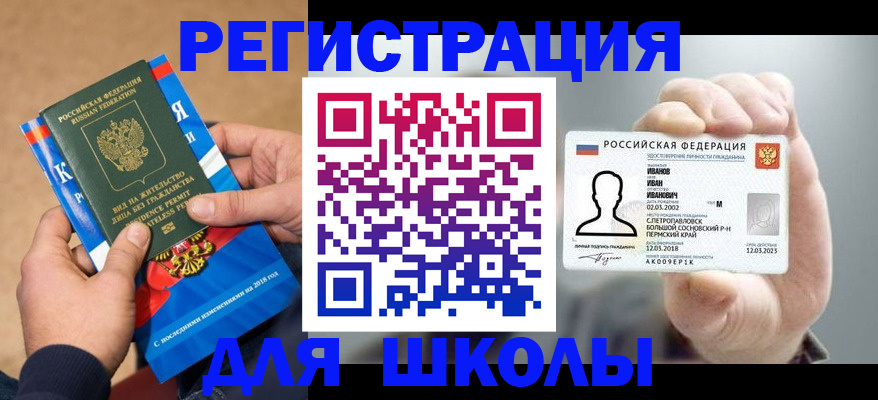 прописка в квартире в Тавде