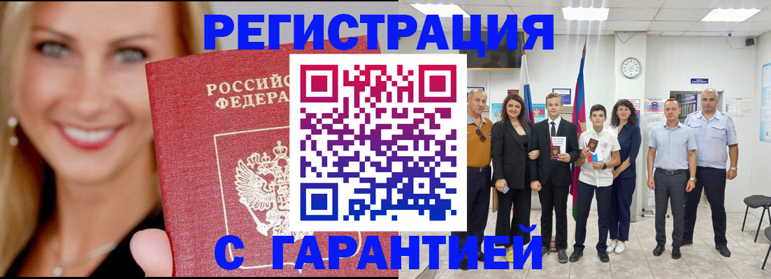 временная регистрация госуслуги в Тавде