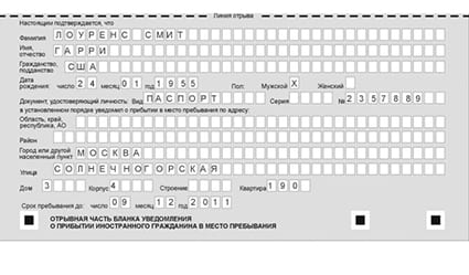 временная регистрация в Тавде